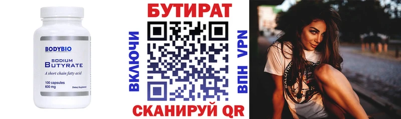 БУТИРАТ буратино ОМГ ОМГ tor Прокопьевск