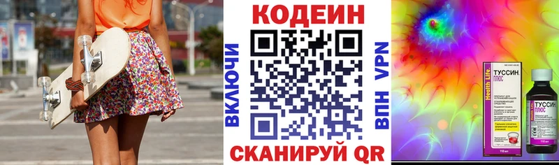 Codein Purple Drank как найти Прокопьевск