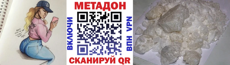 Метадон methadone  Прокопьевск 